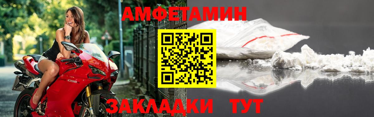 Амфетамин  Вход с VPN  Набережные Челны  АМФ 97% 