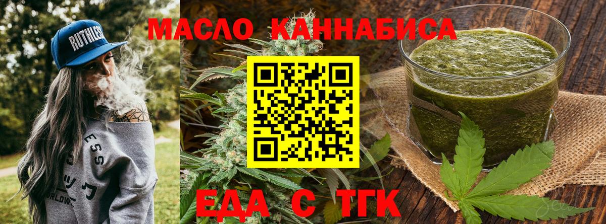 Canna-Cookies конопля  Вход с VPN  Набережные Челны 