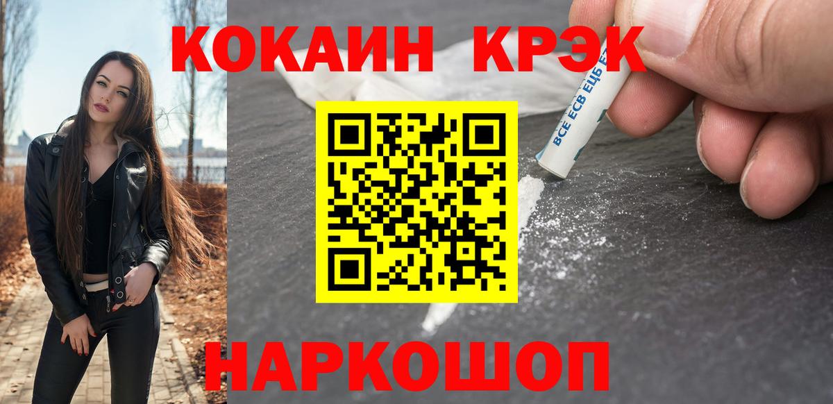 Кокаин Columbia Набережные Челны