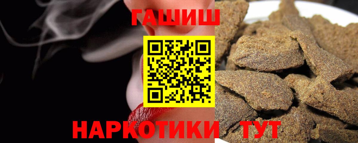 ГАШИШ ice o lator Набережные Челны