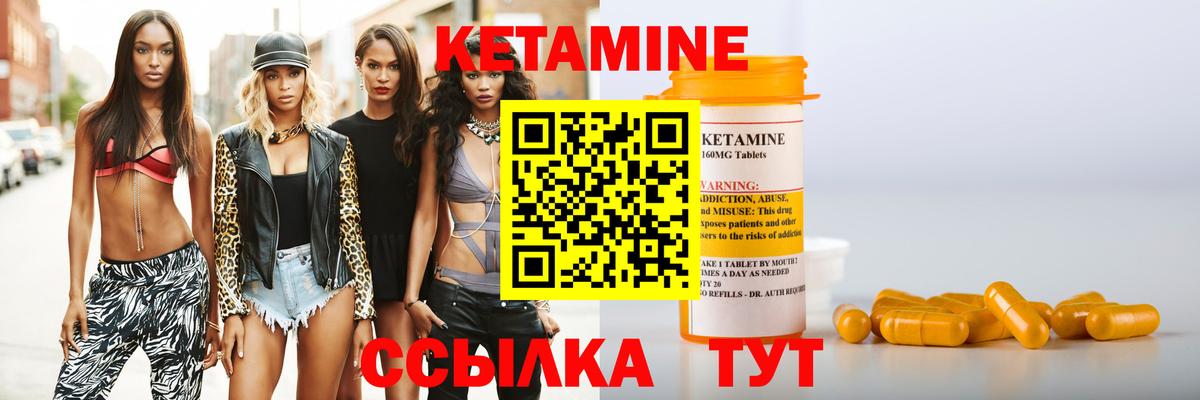 Набережные Челны  КЕТАМИН ketamine  Кетамин VHQ  Вход с VPN 