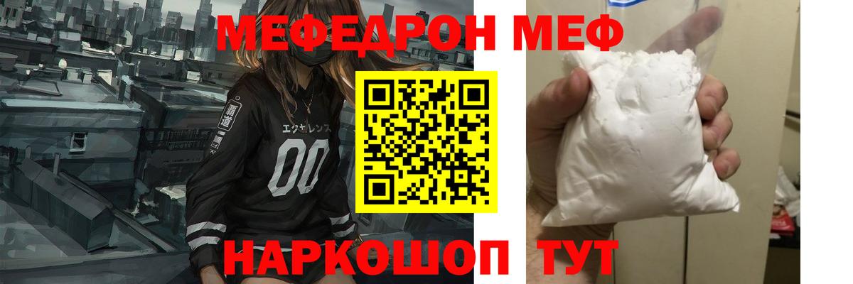 Меф мяу мяу кристаллы Набережные Челны
