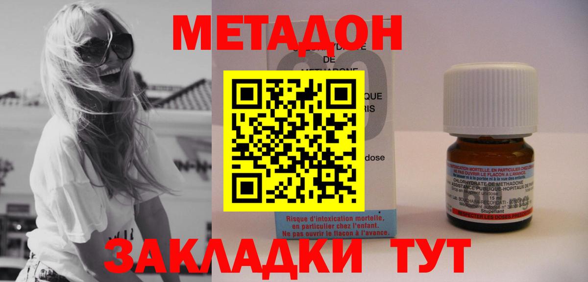 Набережные Челны  Метадон кристалл  Вход с VPN  МЕТАДОН VHQ 