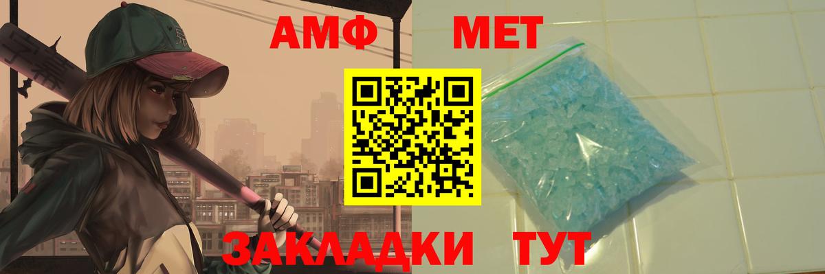 МЕТАМФЕТАМИН витя  Вход с VPN  МЕТАМФЕТАМИН витя  Набережные Челны 