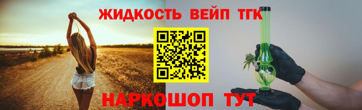 ТГК концентрат Набережные Челны
