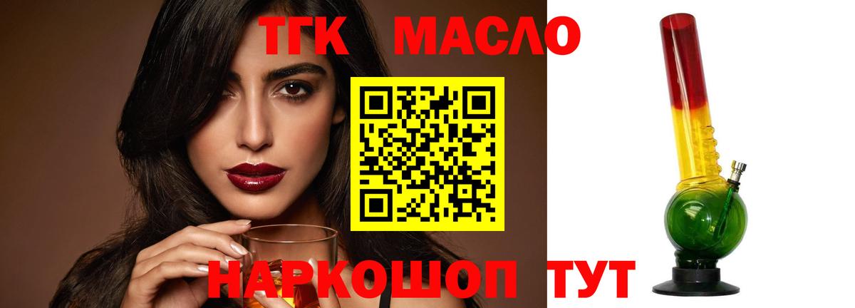 ТГК THC oil  Дистиллят ТГК вейп  Вход с VPN  Набережные Челны 